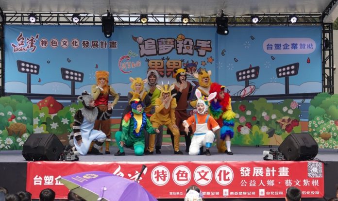 台塑企業深耕雲林　攜手四湖鄉公所展開蘋果劇團藝文盛宴