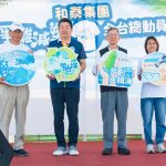 和泰集團桃園觀音號召淨灘 落實企業社會責任 和泰集團桃園觀音號召淨灘 落實企業社會責任