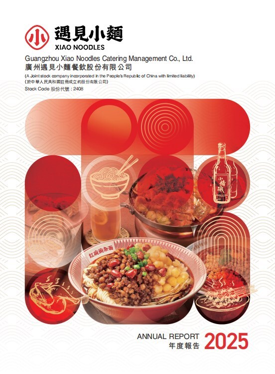 遇見小面首份財報出爐：2025年收入淨利雙增，ESG實踐助力長期價值
