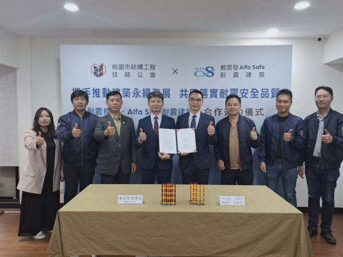 桃市結構工程技師公會攜手Alfa Safe、翔予工程 打造建築新韌性