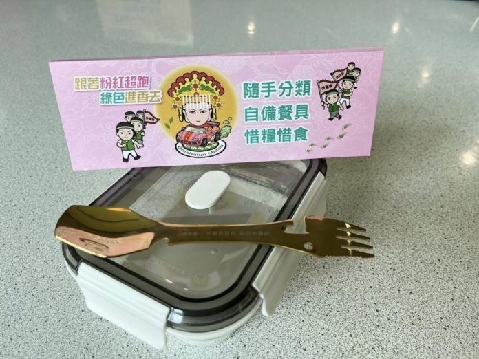 環境部攜手白沙屯媽祖進香　推「惜食減塑」打造永續文化