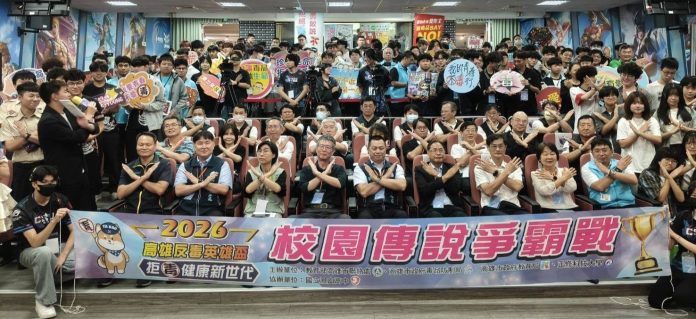 高雄反毒電競開打！高中生《傳說對決》爭霸戰打造拒毒新戰場