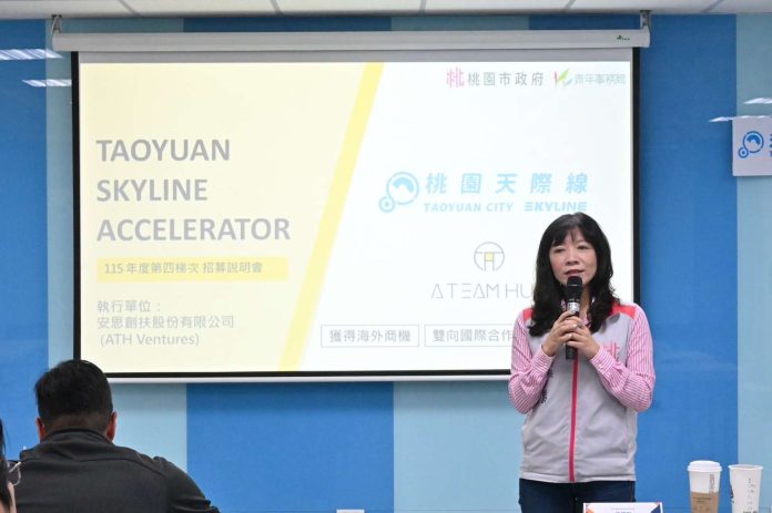 打通美日商機！桃園天際線加速器開徵 聚焦「國際雙向軟著陸」