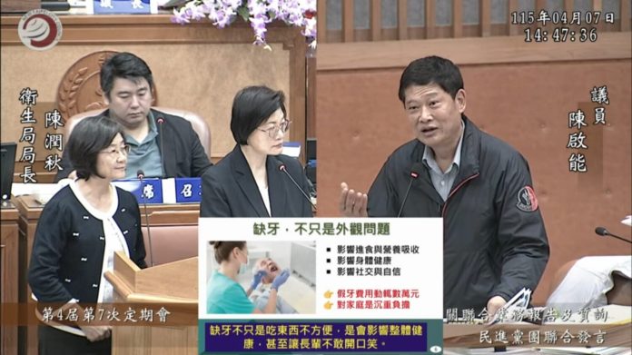 新北「假牙補助」遭批失衡   陳啟能、陳俊維促檢討假牙補助制度