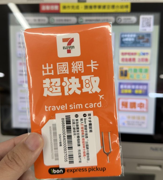 7-ELEVEN 聯手多家旅遊平台推出網卡「超快取」服務 助攻國人出國熱潮