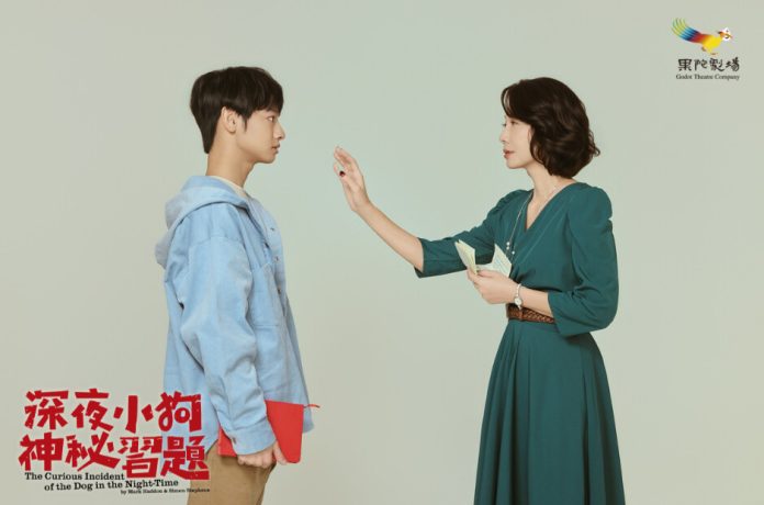 果陀劇場《深夜小狗神秘習題》5月底登場