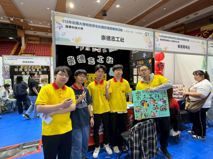 全國大專社團評選結果出爐 龍華科大「崇德志工社」摘優等獎