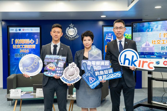 HKIRC與香港警務處及數字政策辦公室攜手合辦《「釣爾輕心」社交工程演習 2025》