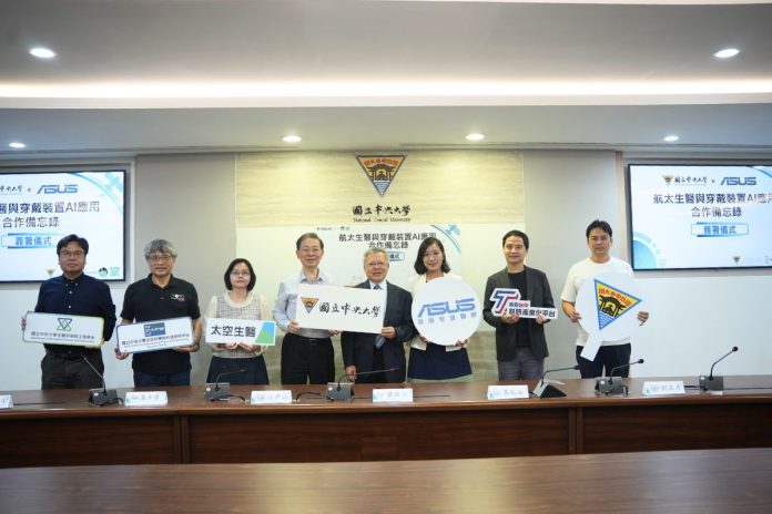 中央大學攜手華碩打造無程式碼AI個人化健康平台