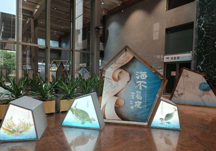 從古籍看海洋！國圖攜手海生館推跨界巡迴展 桃市圖平鎮分館登場
