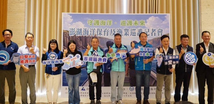 啟動海域巡護 海保署澎湖區漁會攜手保合作