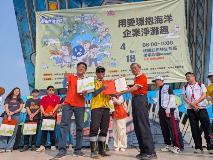 林園紅樹林生態區淨灘行動 台電高雄區攜手企業清出逾1.5噸海廢