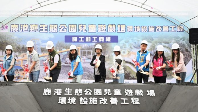 鹿港生態公園遊戲場動土　主打梅花鹿共融設計