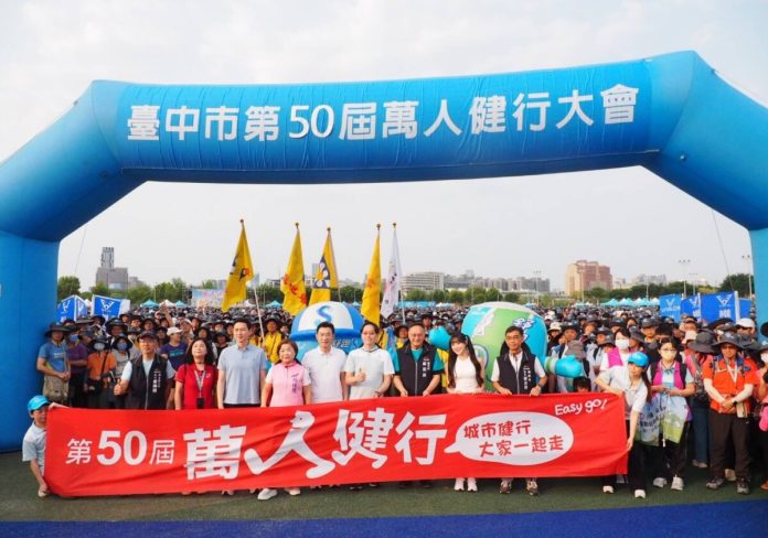 台中萬人健行移師中央公園     八成新血湧入展活力