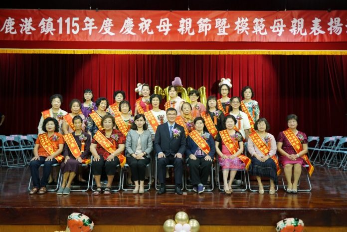 默默付出最動人　鹿港鎮表揚模範母親24人