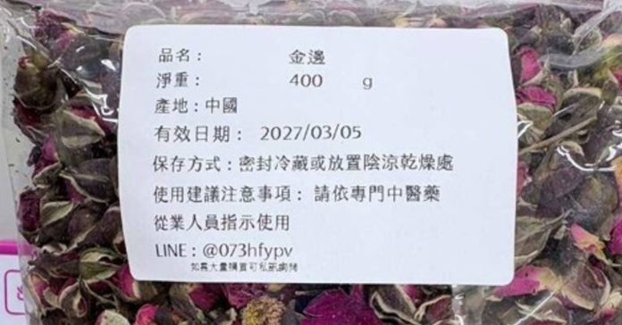 花草茶驚爆農藥危機！北市抽驗7件不合格、最高含17種農藥
