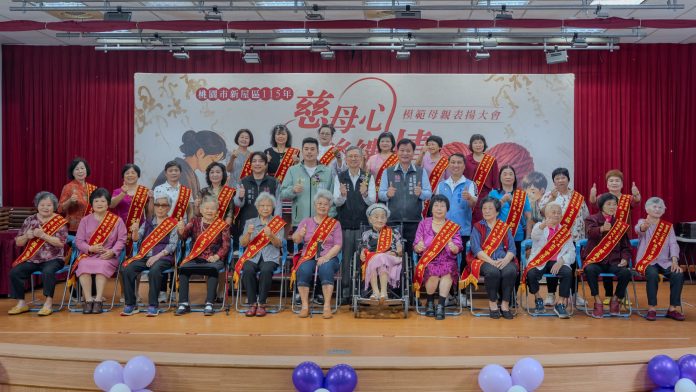 桃園新屋25位模範母親獲表揚 王明鉅：家庭傳承與倫理價值的典範