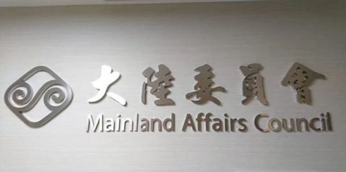 中共「十項措施」被批政治交易　陸委會強調國家利益至上