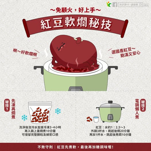 煮紅豆免顧火！農糧署授2大軟爛秘訣 關鍵「這一步」口感佳