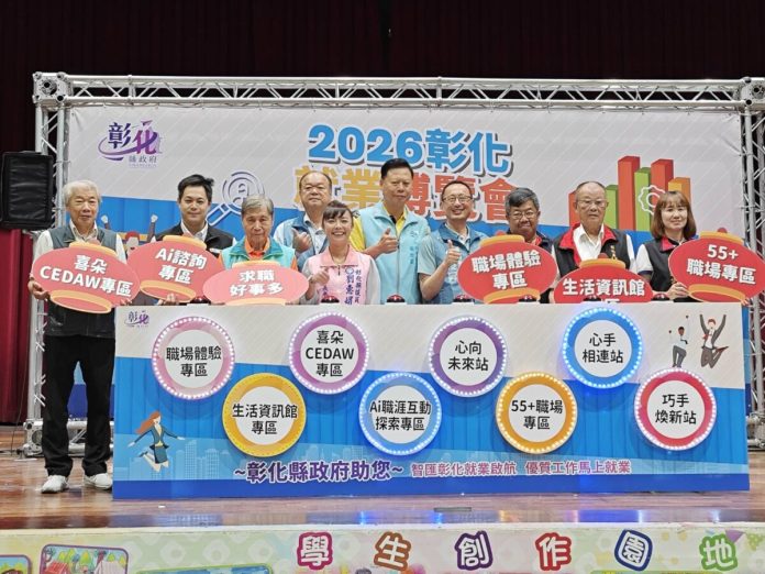 最高薪不是工程師？彰化就博會9萬5職缺曝光