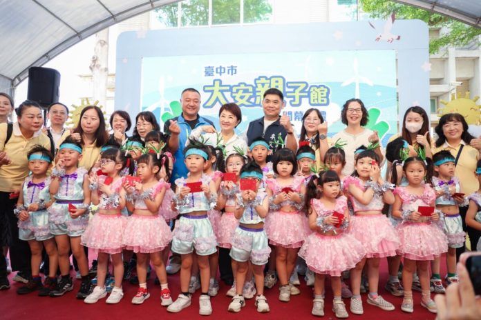 台中大安親子館開幕    打造育兒新據點提升便利性與友善度
