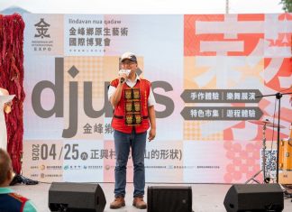 綻放土地生命力!金峰鄉紅藜季繽紛登場 音樂展演×花區遊程×食農體驗 共譜部落文化盛典 綻放土地生命力!金峰鄉紅藜季繽紛登場 音樂展演×花區遊程×食農體驗 共譜部落文化盛典