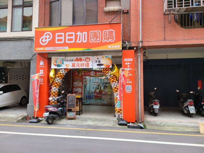 桃園東國街好鄰居！日日加團購新開幕 優質好物入群搶先訂