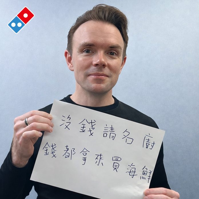 把預算丟進海裡的豪賭：當達美樂用帝王蟹重寫「速食價值」的邊界