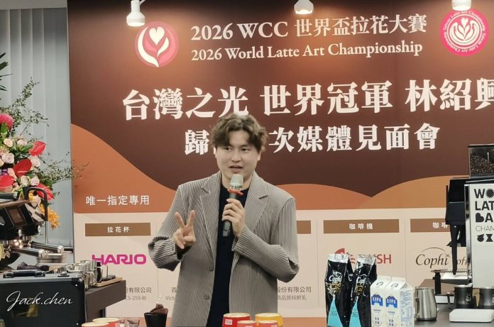 從世界賽到世界觀：林紹興奪冠背後，是台灣咖啡產業的結構性躍升