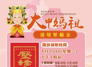 福氣要快搶!壓轎金限量發送 晚來真的沒有 福氣要快搶!壓轎金限量發送 晚來真的沒有