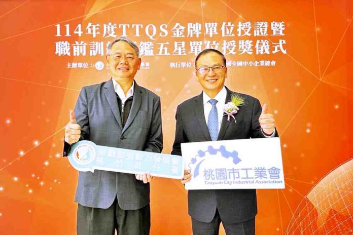 勞發署TTQS訓練品質金牌授證儀式　桃園市工業會第3度奪TTQS金牌