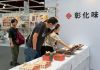 彰化文創炸裂國際展!17業者「Changhua Way」吸買主 彰化文創炸裂國際展!17業者「Changhua Way」吸買主