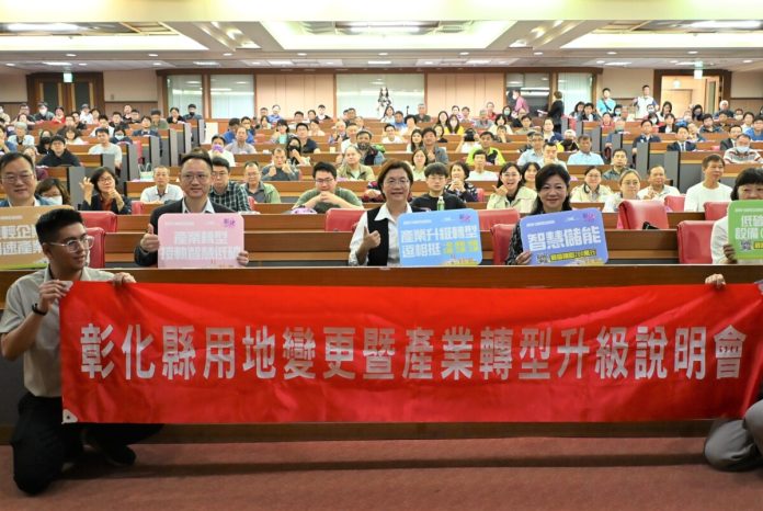 彰化特登工廠合法化僅4家　加開用地變更說明會