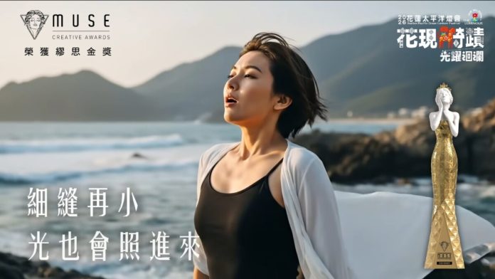 當光成為語言：花蓮以一支影像，重寫城市被世界理解的方式