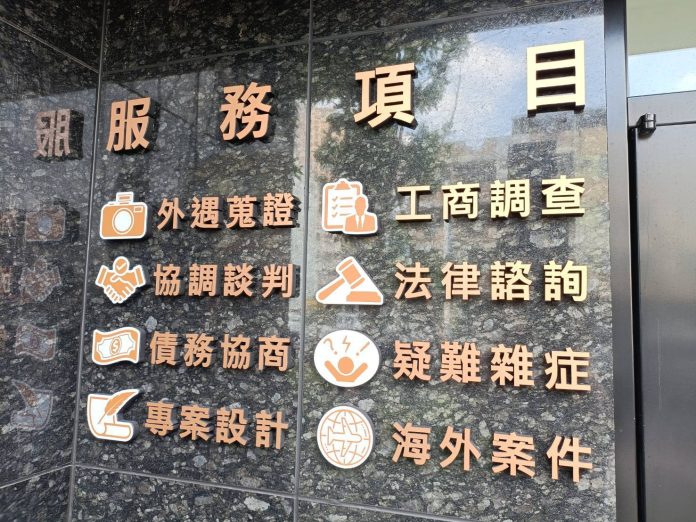 有徵信需求但忌憚收費不透明，業者親揭徵信社計費標準