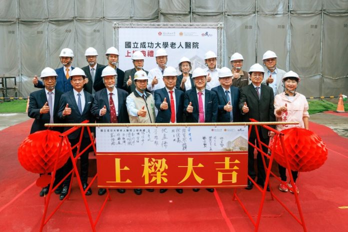 全國首座！ 以「高齡者全人照護」為核心   成大老人醫院隆重上樑