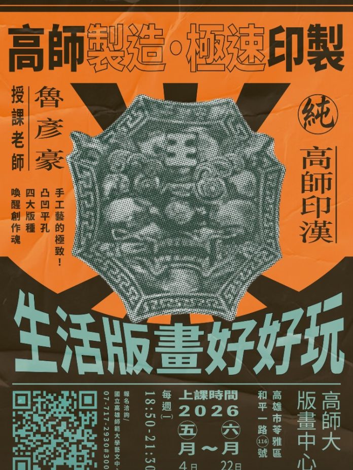 以刀為筆、以版為紙　魯彥豪刻畫情感的具象詩