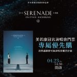 當門票成為權力分配:SEVENTEEN DxS高雄開唱背後的粉絲經濟與品牌滲透戰 當門票成為權力分配:SEVENTEEN DxS高雄開唱背後的粉絲經濟與品牌滲透戰