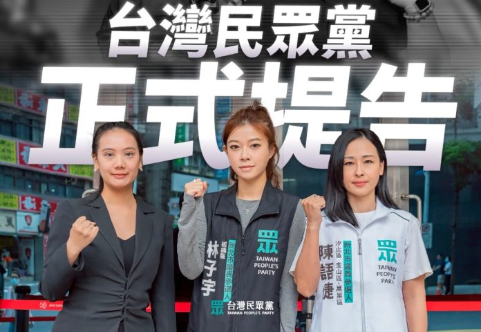 民眾黨控性別抹黑提告　點名民進黨人士涉公然侮辱誹謗