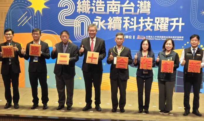 南台灣紡織研發聯盟歡慶20周年　劉宗澧引領產業邁向高值化新紀元