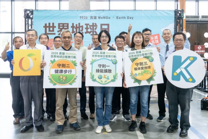 從通勤開始減碳！高雄MeNGo串聯運具　打造綠色生活新日常