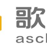 歌禮宣布口服小分子GLP-1R激動劑ASC30治療糖尿病的美國II期研究完成入組 歌禮宣布口服小分子GLP-1R激動劑ASC30治療糖尿病的美國II期研究完成入組