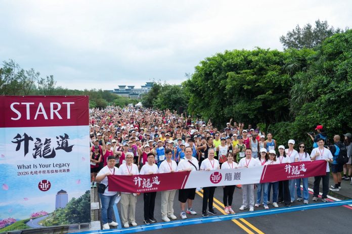 龍巖第二屆「2026光境半程馬拉松挑戰賽」再創佳績 運動帶動地方觀光 逾1300人參與制霸「升龍道」