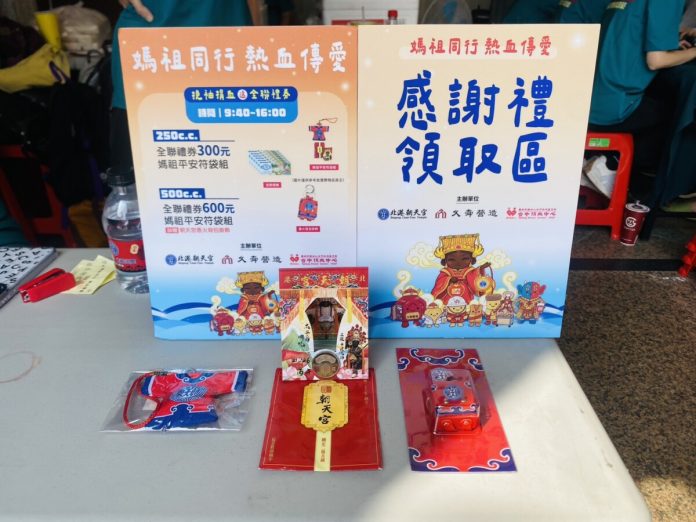 媽祖號召熱血傳愛　北港捐血活動湧現善心人潮