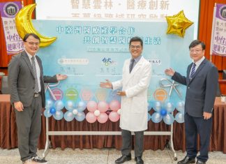 中台灣醫療大突破!台大雲林分院攜手雙科大啟動千萬智慧醫療計畫 中台灣醫療大突破!台大雲林分院攜手雙科大啟動千萬智慧醫療計畫