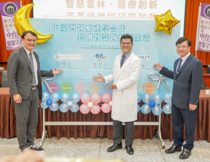 中台灣醫療大突破！台大雲林分院攜手雙科大啟動千萬智慧醫療計畫