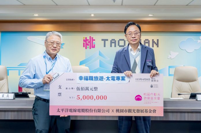 桃園企業捐500萬支持復興區觀光發展 鼓勵員工赴當地旅遊