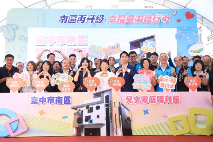 台中南區兒少館啟用    打造托育親子身障全照顧城市