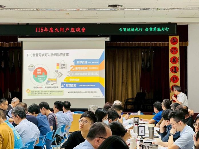 百家企業拚節能　台電彰化出招教大用戶降電費