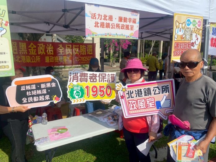 北港鄉親日熱鬧開跑　親子健走結合廉政闖關超吸睛